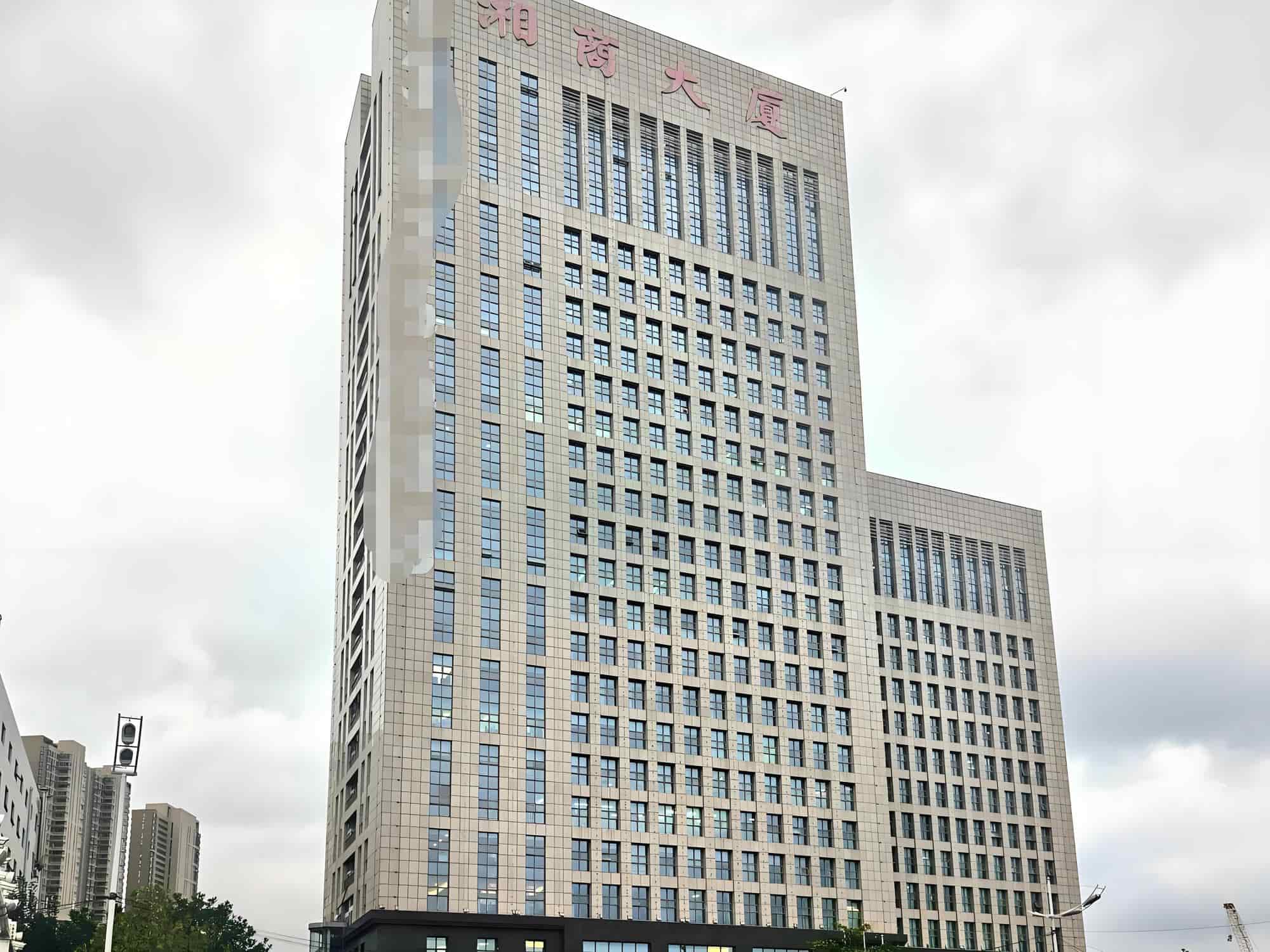 湘商大厦